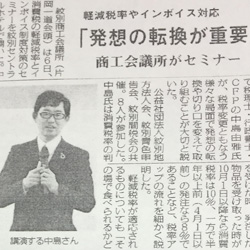 北海民友新聞